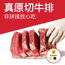 暖男厨房 原切牛排儿童牛扒眼肉套餐 生鲜 原切草饲眼肉牛排套餐4片共800g