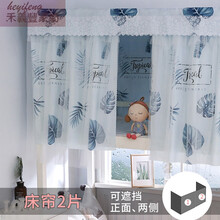 床帘物理遮光上铺上下铺女学生宿舍寝室窗帘纱帘简约北欧少女心花睡神 龟背叶(带纱)二片 1.2m(4英尺)床