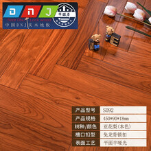 花梨木地板 价格 图片 品牌 怎么样 京东商城