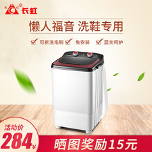 长虹洗鞋机家用小型洗鞋神器 智能懒人洗鞋器 宿舍刷鞋机器 运动鞋篮球鞋洗刷机 全国联保送货入户 黑红升级款（底部带毛刷)