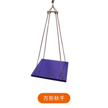 早教中心儿童感统器材室内悬挂长方形秋千热气球吊缆体能训练组合 方形秋千