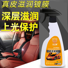 车之惠汽车皮革护理剂清洁剂座椅清洗剂真皮滋润内饰镀膜翻新汽车座椅保养除味清洁剂车内皮革翻新修补 24瓶整箱装
