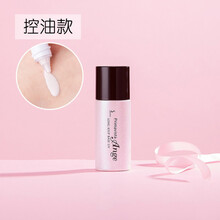 苏菲.娜控油妆前打底乳持久保湿隔离霜控油Primavista儒意（RUYI） 清爽控油款(升级款) 包装1