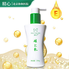 北京协和 精心硅e乳 200g 乳液保湿补水面霜维生素e身体乳 优惠装【3瓶】
