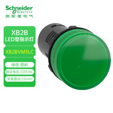 施耐德电气 LED指示灯 XB2 LED型 绿色 安装直径22mm 220VAC XB2BVM3LC 指示灯