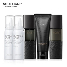 极男植萃精华平衡男士护肤品套装美白补水保湿控油化妆品水乳套装礼盒脸部（洗面奶+水+乳液） 美白植萃平衡三件套+去角质慕斯2支