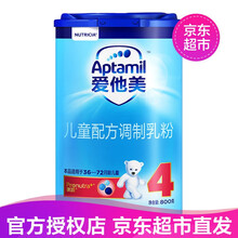 爱他美（Aptamil）爱宝美中文版儿童配方奶粉4段800克（德国原装进口）添加DHA 四段800g
