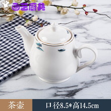 星级酒店陶瓷摆台餐具中式饭店会所山水墨香金边餐具盘碗勺三件套 茶壶