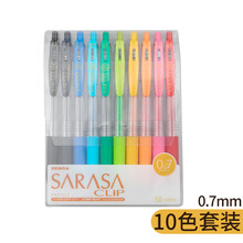 斑马牌（ZEBRA）JJ15按动中性笔学生用0.3/0.4/0.5/0.7/1.0mm彩色套装手账笔 10色套装0.7