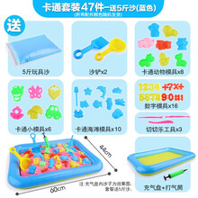 儿童太空玩具沙子套装男孩女孩魔力泥动力粘土橡皮泥彩泥 B卡通套装47件-蓝色沙