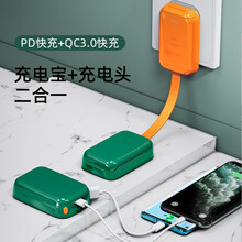 朵心 Eary一粒移动电源带插头充电器数据线三合一充电宝超薄小巧便携式迷你PD快充伴侣TypeC苹果 绿+橙色