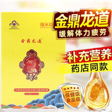 瑞米森金鼎龙道灵芝西洋参马鹿茸胶囊40粒/盒ws缓解体力疲劳男性滋补品 2盒送1盒原品＋