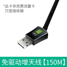 免驱USB无线网卡台式机百千兆笔记本家用电脑360wifi接收器迷你无限网络信号驱动5G上网卡双频 150M增天线