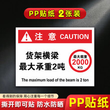 【货架承重标识】价格_图片_品牌_怎么样-京东商城