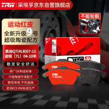 天合（TRW）陶瓷刹车片/刹车皮 前轮 适用于大众途锐/保时捷卡宴/奥迪Q7