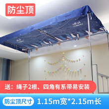 帘动心弦冰雪狂欢床帘学生宿舍单人床上铺下铺遮光床幔简约深色系打孔隔帘蓝色系男生寝室床围帘 冰雪狂欢【防尘顶】 1.1米高2米长
