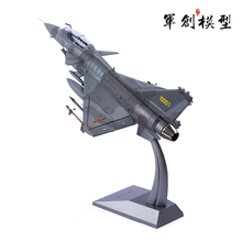 军创 歼10B飞机模型高仿真合金属1:72/48/60军迷战斗机 歼十1:30