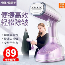 美菱（MeiLing）蒸汽挂烫机家用 挂式电熨斗挂烫蒸汽机手持烫衣服挂熨烫机旅行迷你小巧便携熨衣机 紫色