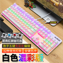 黑爵（AJAZZ） AK52 蒸汽朋克复古机械键盘全键无冲台式笔记本有线专用外接电竞游戏吃鸡外设背光 白色（混光标准版） 青轴