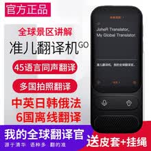 准儿 Joner 京东