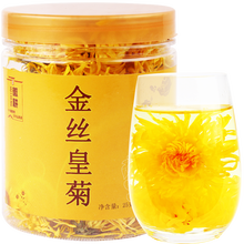 【拍2发3】金丝皇菊茶叶菊花茶花草茶一朵一杯大菊花约50朵可搭配枸杞冰糖罐装花茶特价实惠装 EEEEEEF
