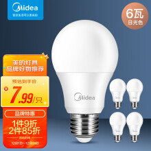 美的（Midea）led灯泡节能E27大螺口螺纹球泡6W正白五只装