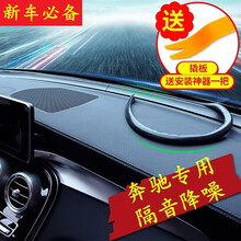 奔驰新E300L新C200L级C260L仪表台隔音胶条GLC260/GLA中控台挡风玻璃缝降噪密封条 16-2021款奔驰E级仪表台隔音条-硅胶款