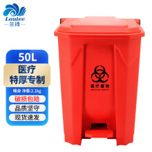 兰诗（LAUTEE）YJ-50 脚踏医疗垃圾桶 医疗垃圾桶医院诊所用废弃物收集桶 红色50L