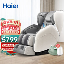 京东超市	
海尔（Haier）按摩椅H3-102家用全身豪华零重力全自动多功能电动按摩沙发椅子3D智能语音太空舱 灰色H