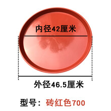 花盆托盘特大号圆形花盆底座塑料托盘花盘托盘花盆底托盘托盆盆垫 砖红色700