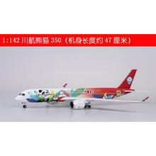 民航客机模型带灯四川航空飞机模型机长同款飞机3U8633模型带轮子空客A319 空客A350四川航空(带灯)