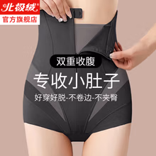 北极绒收腹提臀裤女减小肚子高腰加强版束腰强力塑身安全内裤