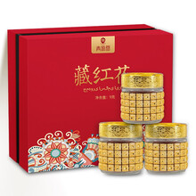 青源堂 藏红花9克 伊朗精选特优西红花番红花臧红花 全长红丝 女性滋补品送礼物 藏红花9克