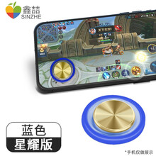 鑫喆 王者荣耀游戏手柄贴式走位神器安卓苹果手机按键ipad平板和平手游吃鸡摇杆辅助适用精英防滑方向盘 Q8Plus星耀版（蓝色） 标配【防尘盒+屏幕清洁包】