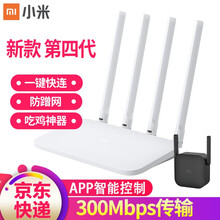 小米路由器4C(白色) 300M无线速率 智能家用路由器 四天线 安全稳定 WiFi无线穿墙 小米路由器4C+WiFi信号放大器Pro