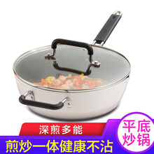 小米（MI）生态链汤锅知吾煮电磁炉平底炒锅煎炸不沾锅 知吾煮平底炒锅