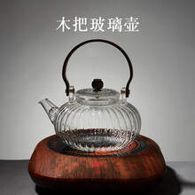 容山堂养生壶 木把玻璃煮茶器电陶炉加厚耐热烧水壶家用泡茶壶功夫茶具 木把菊瓣提梁壶+小悦红棕木茶炉