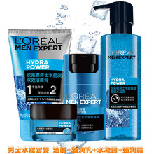 欧莱雅男士水能润泽套装补水保湿爽肤水洗面奶控油水凝露滋润乳面霜抹搽擦脸油护脸润肤霜夏季护肤品化妆品 洁面+水凝露+滋润乳+面霜