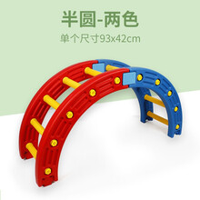 幼儿园早教平衡圆体能摇滚圈独木桥儿童感统训练器材四分之一圆 两色（半圆）
