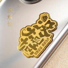 金陵金箔（JINLING GOLDFOIL）金陵金箔黄金金属手机贴平板笔记本电脑贴纸南京博物馆文创伴手礼 量大可定制详细咨询客服