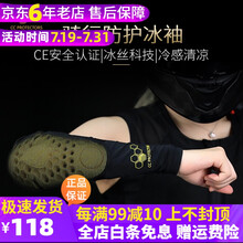 CC protectors摩托车冰袖防护夏季护肘防摔护具机车骑行冰丝套袖男女防晒吸汗【内穿款】 黑色内穿款（内置CE认证护具） L