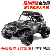竞速比赛专用遥控汽车RC遥控越野车四驱成人超高速专业级无刷漂移赛车 DIY牧马人(防水+升级遥控)送DIY车贴 升级2电 #可玩70分钟 高速电机