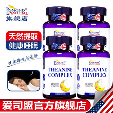 美国进口爱司盟茶叶茶氨酸Y-氨基丁酸西番莲复合胶囊 可与褪黑素改善睡眠抑郁焦虑保健食品同食 茶叶茶氨酸4瓶装【买3瓶送1瓶】