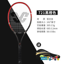 克洛斯威(CROSSWAY) 网球拍27寸碳素复合成人训练网球拍初学者训练比赛单拍 WQ730 黑橙色721