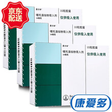 思力华 噻托溴铵粉吸入剂 18ug*10粒 慢性支气管炎肺气肿慢性阻塞性肺疾病 3盒装