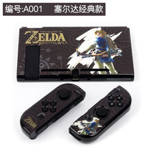 京俏 任天堂switch保护套外壳 ns游戏机配件游戏主题分体彩色主机手柄分体式保护壳 A001-塞尔达经典