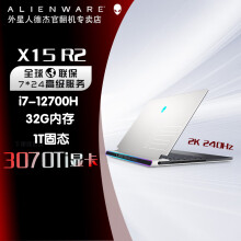 外星人Alienware X15 R2 R1 15.6寸轻薄本 官翻游戏本 二手99新游戏笔记本电脑 i7-12700H 32 1T 3070Ti 2K 全球联保 两年上门