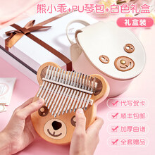 巴丽（BYLA)拇指琴卡林巴琴17音kalimba琴初学者指姆琴母子琴手指礼物送女友 【榉木】熊小乖-音孔款+全套(顺丰)