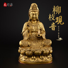 天祥缘 铜观音佛像摆件纯铜居家开业礼品佛光普照南海观世音菩萨佛像供奉家用装饰摆设 10号柳枝观音