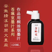 胡开文墨】价格_胡开文墨图片- 京东